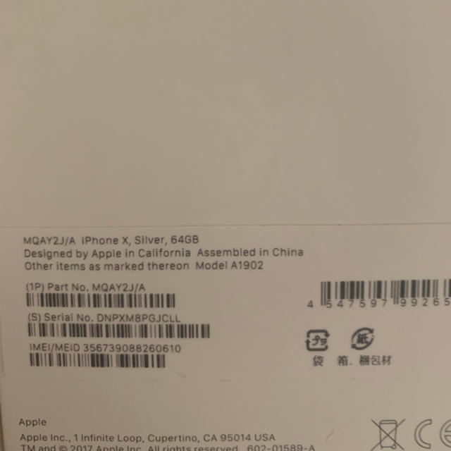 【新品未使用】iphone X 64GB Silver