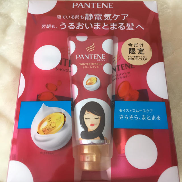 PANTENE(パンテーン)のパンテーン モイストスムースケアセット コスメ/美容のヘアケア/スタイリング(シャンプー)の商品写真