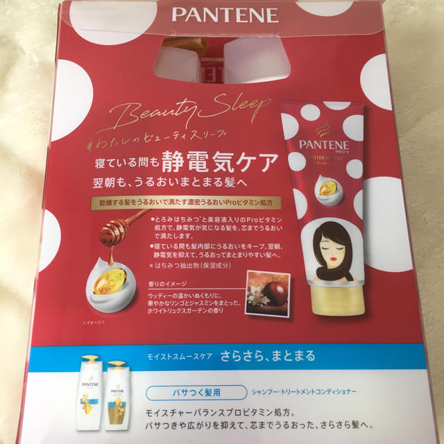 PANTENE(パンテーン)のパンテーン モイストスムースケアセット コスメ/美容のヘアケア/スタイリング(シャンプー)の商品写真