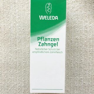 ヴェレダ(WELEDA)の【44様専用】ご購入はお控えくださいませ(歯磨き粉)