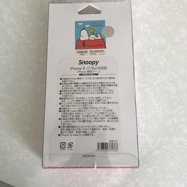 SNOOPY iPhone8/7/6s/6対応 ケース スマホ/家電/カメラのスマホアクセサリー(iPhoneケース)の商品写真