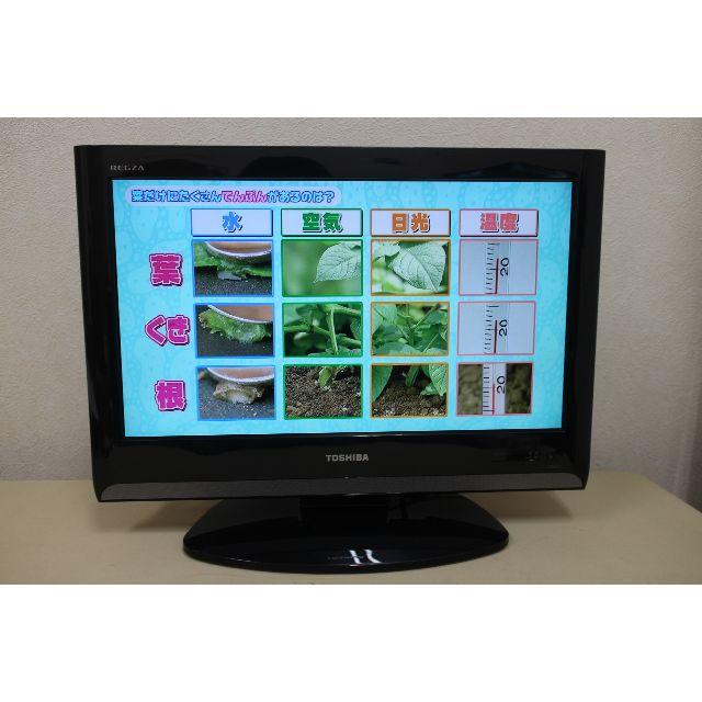 東芝 - 【送料無料】東芝REGZA　19A8000　液晶テレビ　TO632