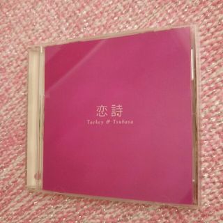 タッキーアンドツバサ(タッキー＆翼)のタッキー＆翼｢恋詩｣ 通常盤CD(ポップス/ロック(邦楽))