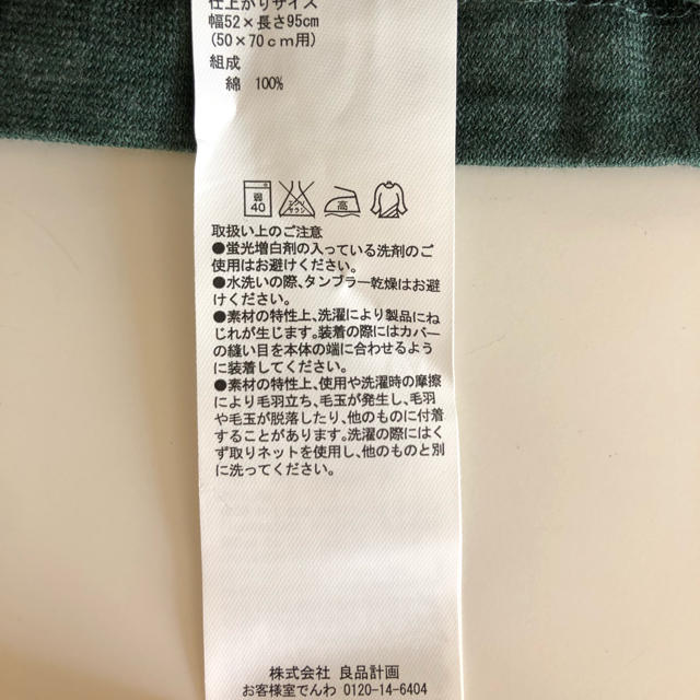 MUJI (無印良品)(ムジルシリョウヒン)の無印良品☆枕カバー(杢グリーン) インテリア/住まい/日用品の寝具(シーツ/カバー)の商品写真