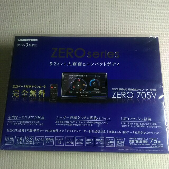 コムテック レーダー探知機 ZERO  705V