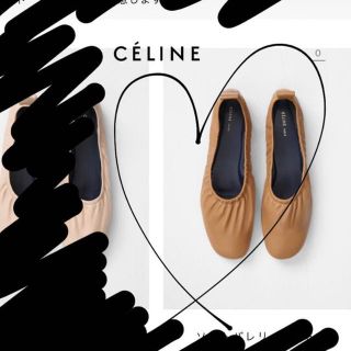 セリーヌ(celine)のkeiyさん専用CELINE バレエシューズ(バレエシューズ)