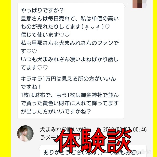 お試し10ml水晶入り【更年期障害調和】願いを叶える開運メモリーオイル ...