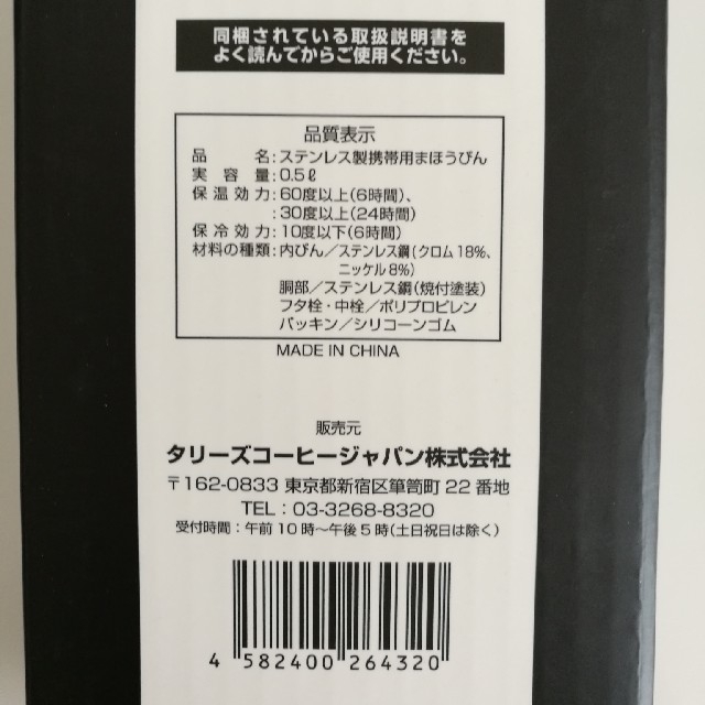 TULLY'S COFFEE(タリーズコーヒー)のタリーズ　ステンレスボトル　水筒　0.5L インテリア/住まい/日用品のキッチン/食器(タンブラー)の商品写真