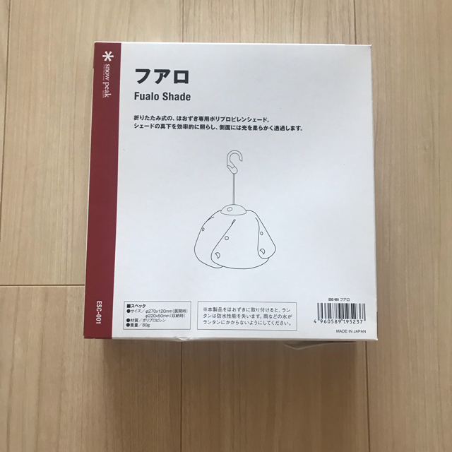 スノーピーク  フアロ  レア商品