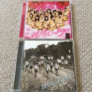 エヌエムビーフォーティーエイト(NMB48)の純情U-19 僕らのユリイカ  NMB48 CD DVD(ポップス/ロック(邦楽))