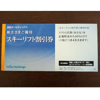 プリンス(Prince)の6枚セット　苗場　軽井沢プリンス　西武　スキーリフト　レストラン割引券(スキー場)