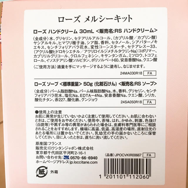 L'OCCITANE(ロクシタン)のハンドクリーム 化粧石けん 2点セット コスメ/美容のボディケア(ハンドクリーム)の商品写真