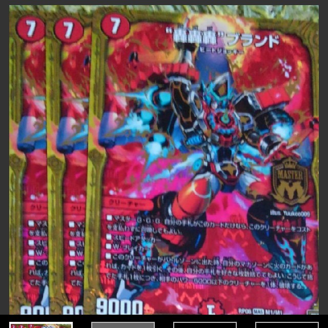 デュエルマスターズ 轟轟轟 ブランド 3枚 の通販 By ソクラテス S Shop デュエルマスターズならラクマ デュエルマスターズ 轟轟轟 ブランド 3枚 の通販 By ソクラテス S Shop デュエルマスターズならラクマ