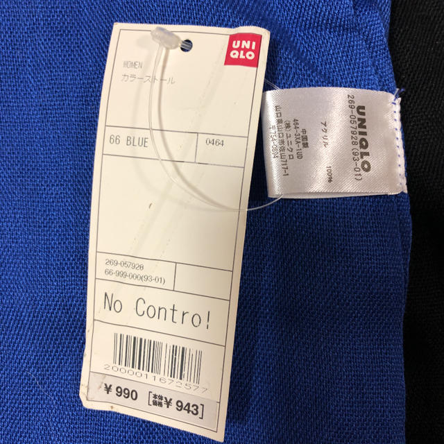 UNIQLO(ユニクロ)のUNIQLOストール3点セット レディースのファッション小物(ストール/パシュミナ)の商品写真