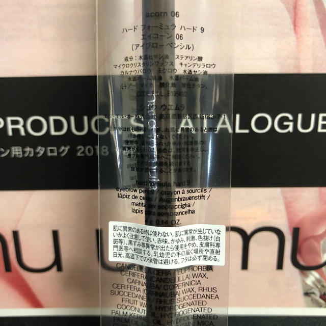 shu uemura(シュウウエムラ)の【新品】シュウウエムラ ハードフォーミュラ ハード9(エイコーン06) コスメ/美容のベースメイク/化粧品(アイブロウペンシル)の商品写真