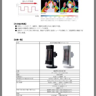 ダイキン(DAIKIN)のsasa様専用(電気ヒーター)