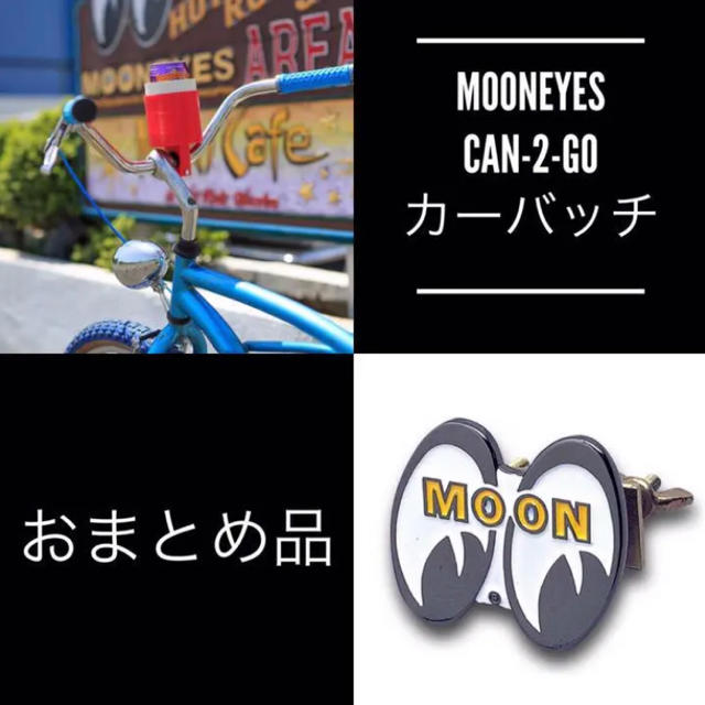 Can-2-Go カーバッジ おまとめ品☆ MOONEYES