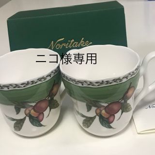 ノリタケ(Noritake)のノリタケ オーチャードガーデン マグカップ(グラス/カップ)