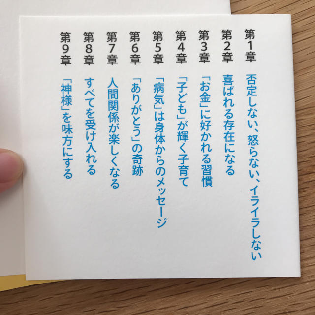 ありがとうの神様 エンタメ/ホビーの本(文学/小説)の商品写真