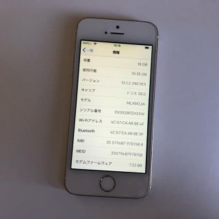 ■iPhoneSE 16GB ドコモ 格安SIM ゴールド 判定◯ 残債なし■(スマートフォン本体)