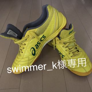 アシックス(asics)のフットサルシューズ / asics(シューズ)