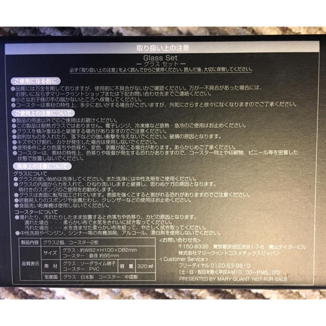 MARY QUANT(マリークワント)の【新品未使用】MARYQUANT グラスセット インテリア/住まい/日用品のキッチン/食器(グラス/カップ)の商品写真