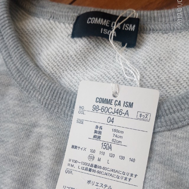 COMME CA ISM(コムサイズム)の新品　コムサイズム　トレーナー　150 キッズ/ベビー/マタニティのキッズ服男の子用(90cm~)(Tシャツ/カットソー)の商品写真