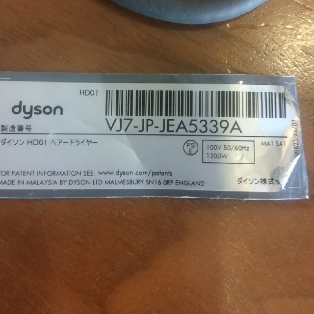 Dyson(ダイソン)のダイソン　ドライヤー スマホ/家電/カメラの美容/健康(ドライヤー)の商品写真