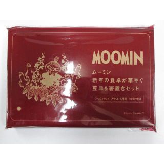 クックパッドプラス 1月号特別付録 ムーミン   豆皿&箸置き(食器)