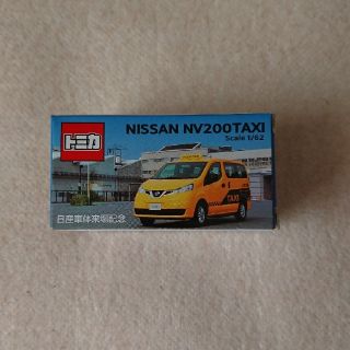 タカラトミー(Takara Tomy)のトミカ 日産車体来場記念 非売品(その他)