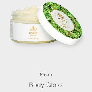 マリエオーガニクス(Malie Organics)の値下げ！マリエオーガニクス ボディグロス 一度使用のみ kokue(ボディクリーム)