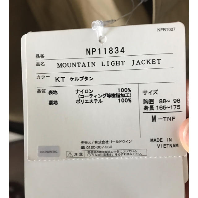 THE NORTH FACE(ザノースフェイス)のマウンテンライト ジャケット ケルプタン Mノースフェイス メンズのジャケット/アウター(マウンテンパーカー)の商品写真