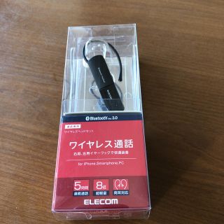 エレコム(ELECOM)のワイヤレスイヤホン(ヘッドフォン/イヤフォン)