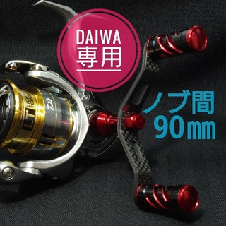 ダイワ(DAIWA)の【赤黒】ダイワ スピニングリール用 ダブルハンドル カスタムパーツ
(リール)