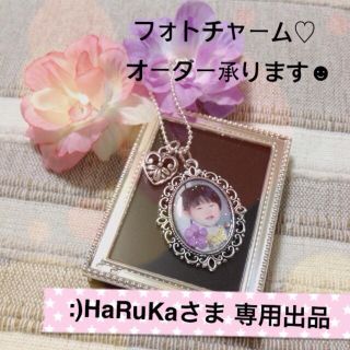 :)HaRuKaさま♡専用ページ(オーダーメイド)