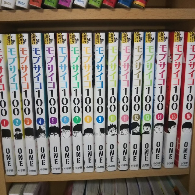 モブサイコ100 全巻 1~16巻 セット売り | フリマアプリ ラクマ モブサイコ100 全巻 1~16巻 セット売り | フリマアプリ ラクマ