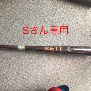 ゼット(ZETT)のSさん専用商品 硬式用木製バット ZETT(バット)