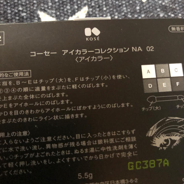 KOSE(コーセー)の安室奈美恵♡コーセーヴィセ♡アイカラーパレット02 コスメ/美容のベースメイク/化粧品(アイシャドウ)の商品写真