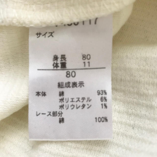 F.O.KIDS(エフオーキッズ)の☆もも様専用☆ キッズ/ベビー/マタニティのベビー服(~85cm)(シャツ/カットソー)の商品写真