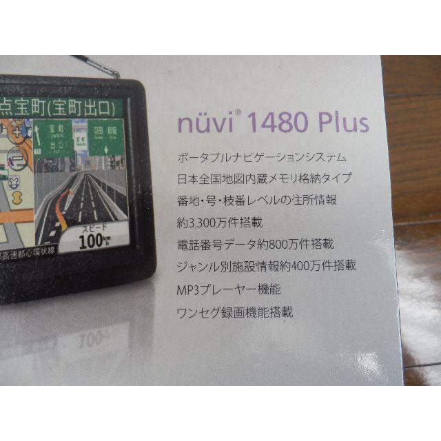 GARMIN(ガーミン)のガーミン GARMIN ポータブルカーナビ nuvi 1480 Plus 自動車/バイクの自動車(カーナビ/カーテレビ)の商品写真