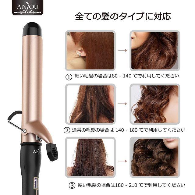 【大人気】Anjou 32mm ヘアアイロン カール マイナスイオン プロ仕様  スマホ/家電/カメラの美容/健康(ヘアアイロン)の商品写真