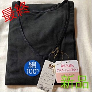 ワコール(Wacoal)の新品 ワコール ラヴィエゼ Mサイズ(アンダーシャツ/防寒インナー)