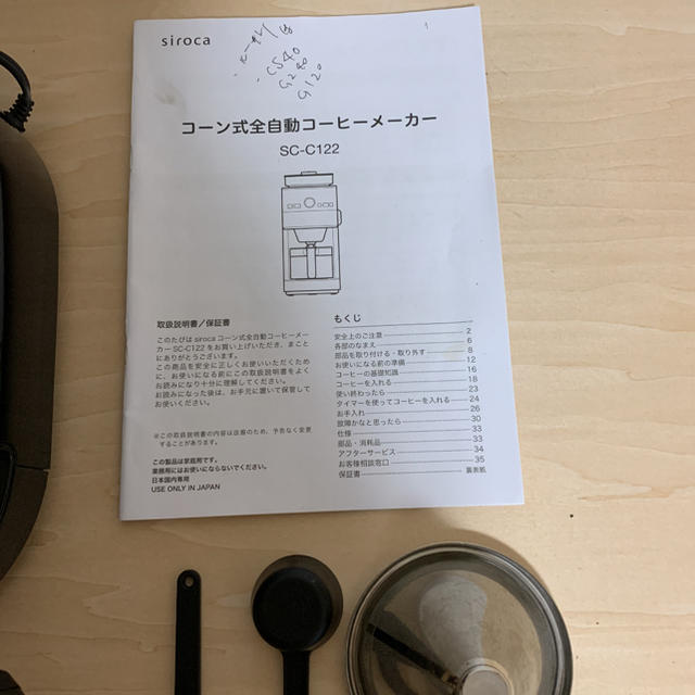 シロカ コーヒーメーカー スマホ/家電/カメラの調理家電(コーヒーメーカー)の商品写真