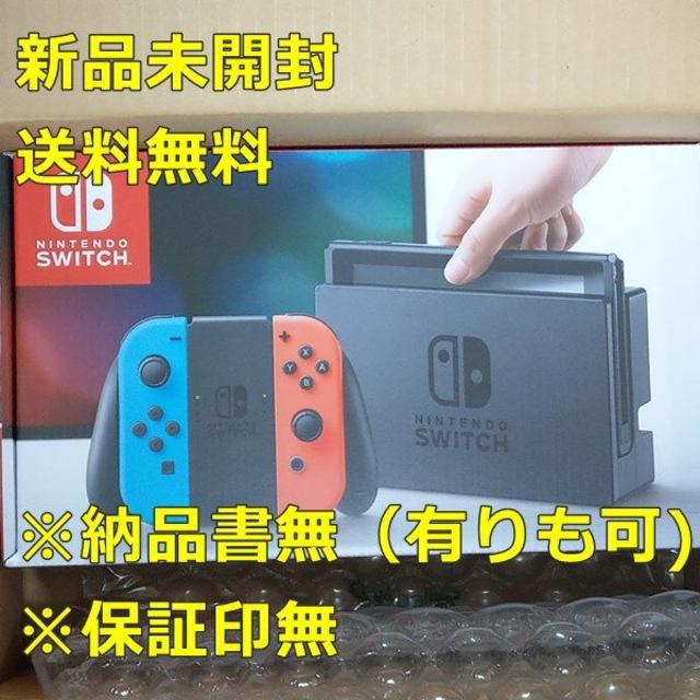 新品未開封 Nintendo Switch ネオンカラー