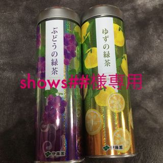 イトウエン(伊藤園)の1/15までの出品！ ゆず&ぶどう緑茶セット！(茶)