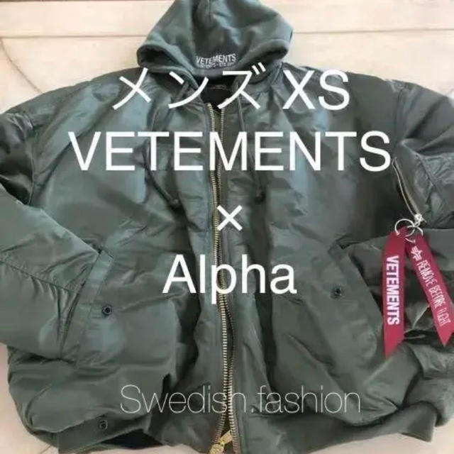 Vetements × Alpha Industries メンズのジャケット/アウター(ブルゾン)の商品写真