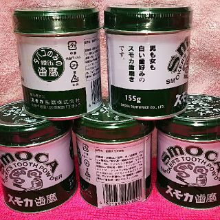 歯磨 スモカ 緑缶 155g x 5個セットの通販 by Zina's shop｜ラクマ