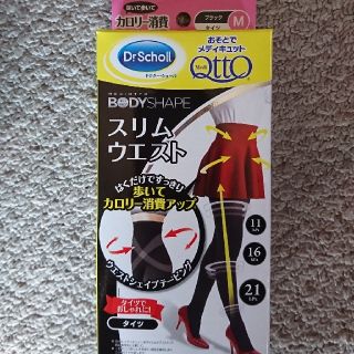 ドクターショール(Dr.scholl)のおそとでメディキュット スリムウエスト M(タイツ/ストッキング)