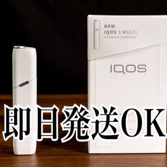 IQOS(アイコス)のiQOS3マルチ ホワイト メンズのファッション小物(タバコグッズ)の商品写真