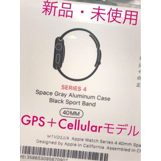 アップル(Apple)のApple Watch 4 Series セルラーモデル(腕時計)